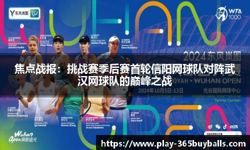 365买球官方网站